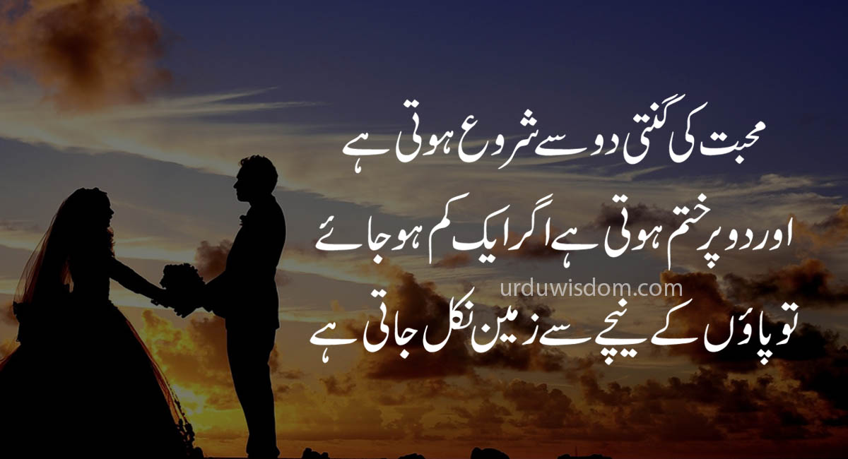 100 Best Love Quotes in Urdu with Images for lovers Urdu Wisdom
