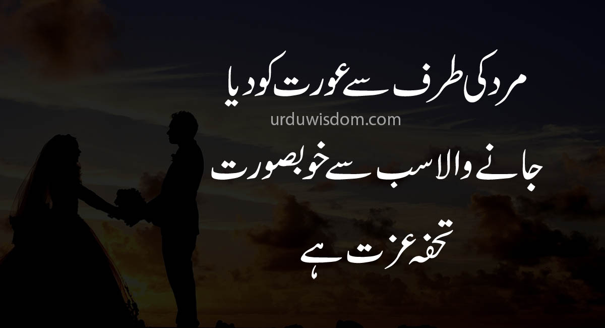 100 Best Love Quotes in Urdu with Images for lovers Urdu Wisdom