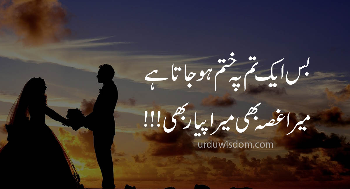 100 Best Love Quotes in Urdu with Images for lovers Urdu Wisdom