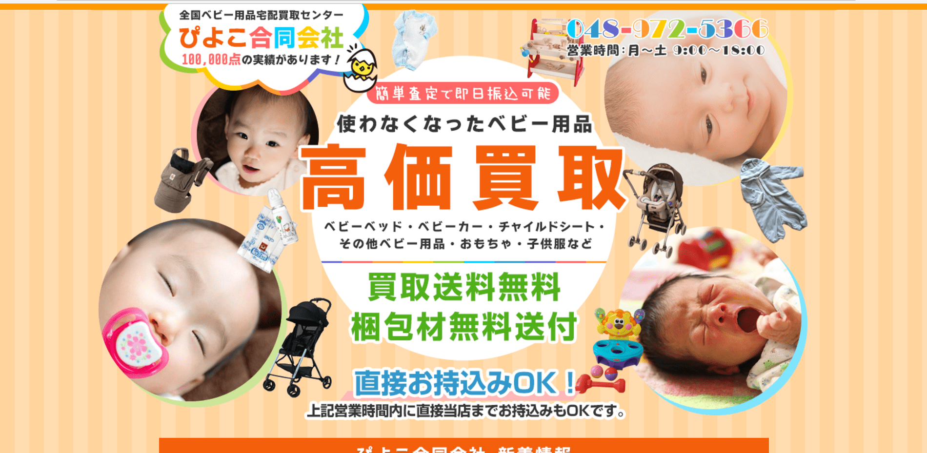 アップリカ・スティックのベビーカーの高額買取オススメ店2選と高く売るコツ 買取一括比較のウリドキ