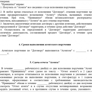 Агентский договор с водителем грузового автомобиля образец