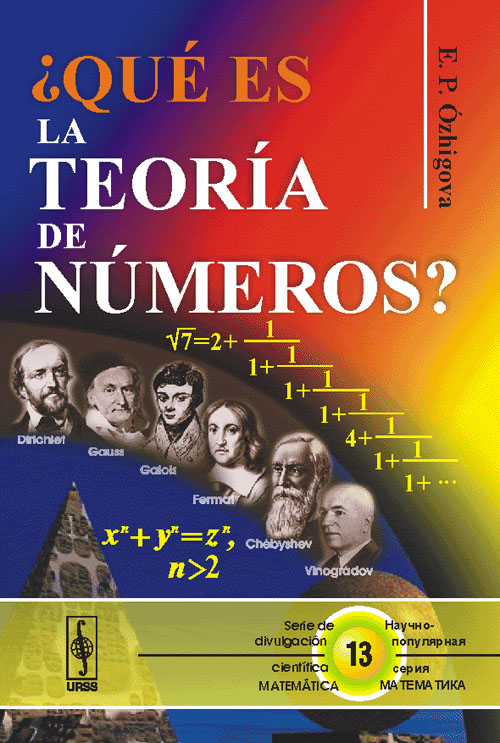 URSS.ru Comprar libro Ózhigova E.P. / ¿Qué es la teoría de números