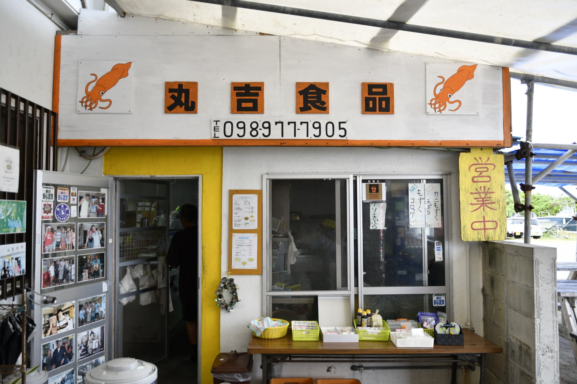お茶の間感覚で地元グルメが味わえる！ 「丸吉食品」 URUMA DOME｜沖縄うるま市のドーム型宿泊施設