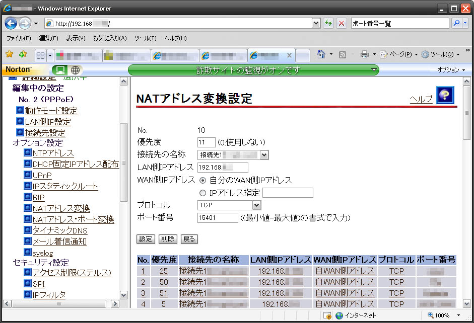 BitTorrentの使い方等々