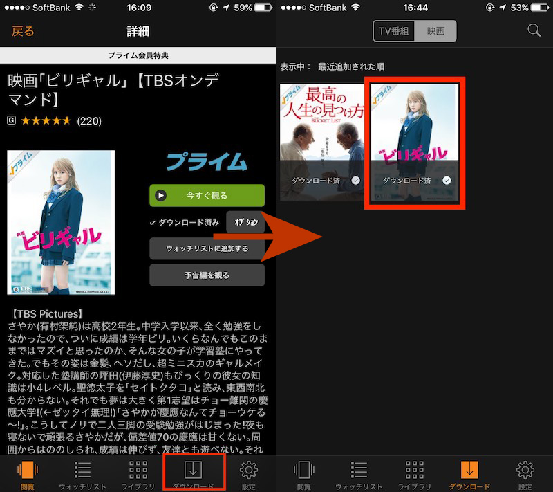 Amazonプライムビデオをダウンロードする方法と期間や本数を解説