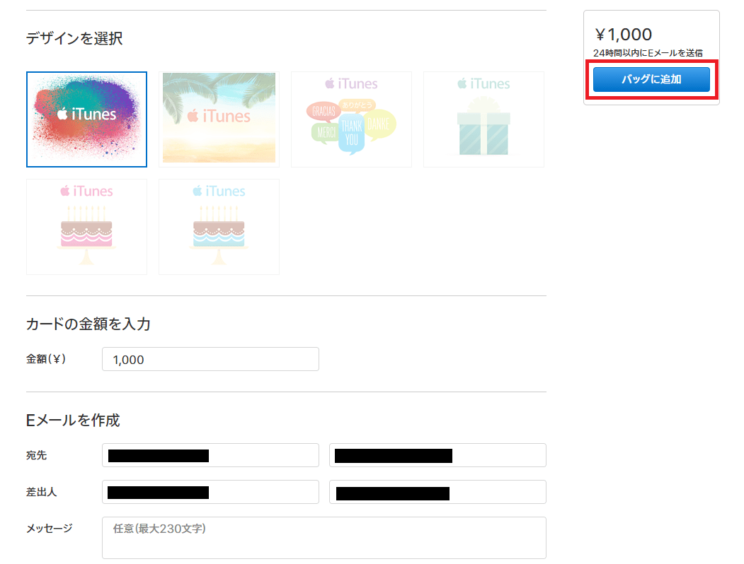 iTunesカードをクレジットカード購入できる3つの方法と注意点