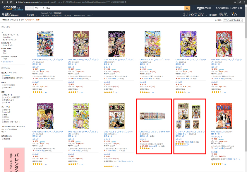 Amazon買い方を代金引換にする方法を完全解説！裏ワザも