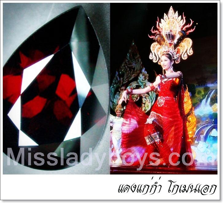 มณีนพเก้า