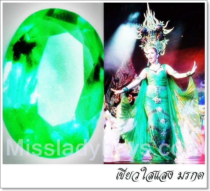มณีนพเก้า