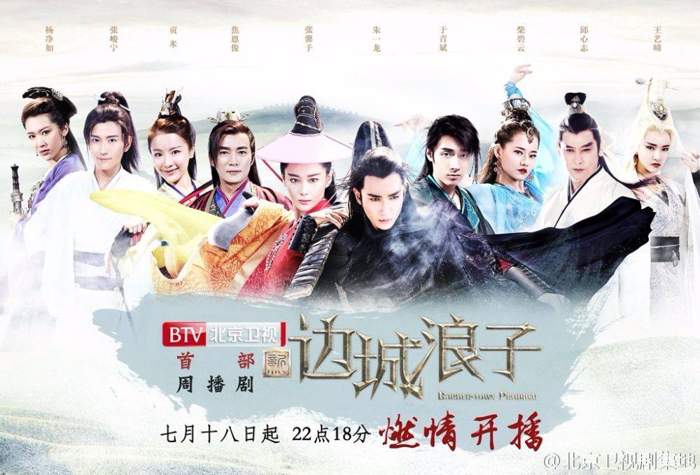 BorderTown Prodigal 《新边城浪子》 2015 part38