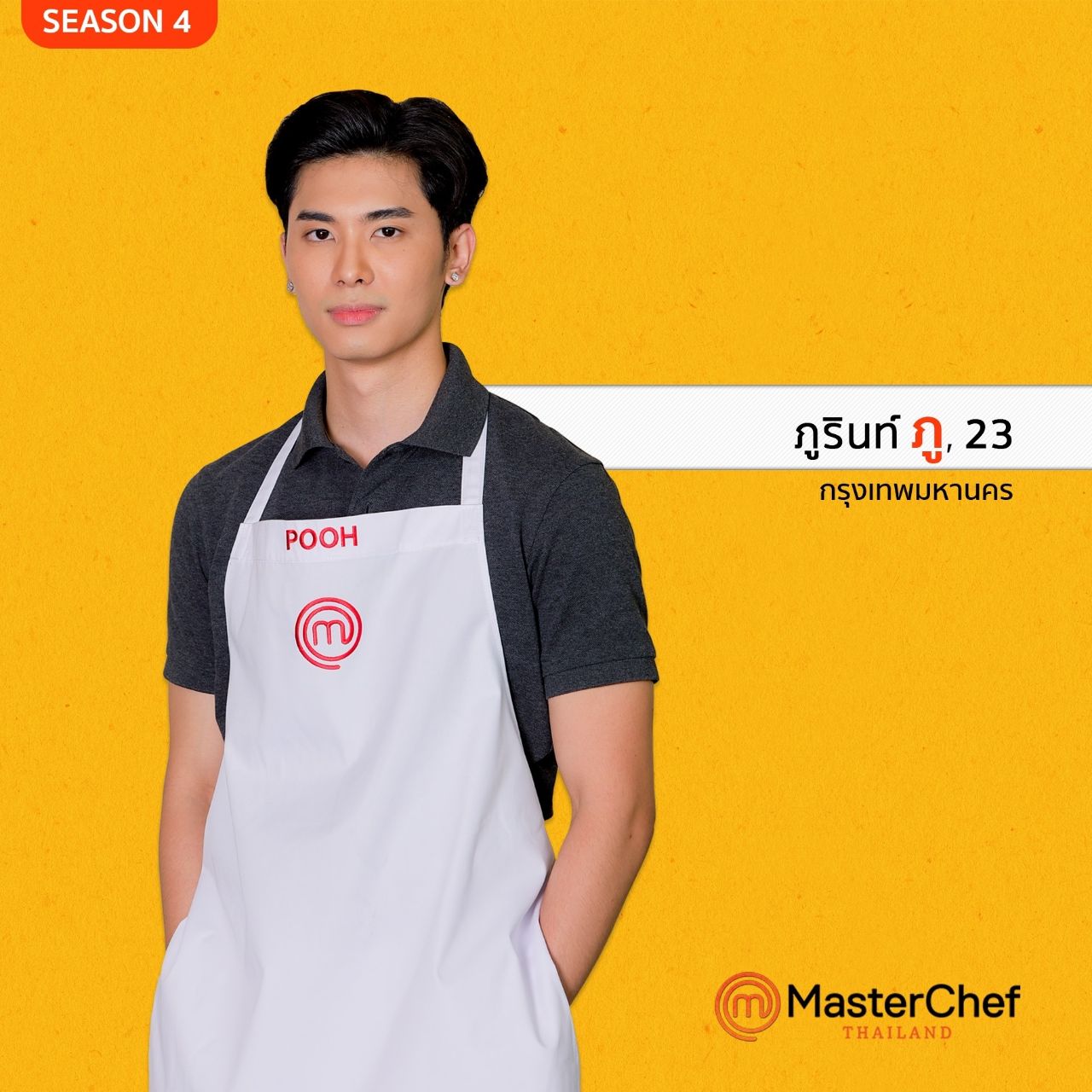 เปิดวาร์ป "ภู ภูรินท์" ผู้เข้าแข่งขัน "MasterChef Thailand Season 4