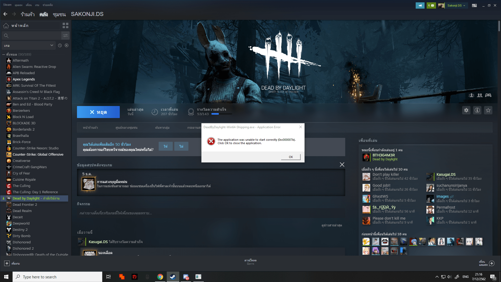 Help me fix this I can't start the game — Dead By Daylight
