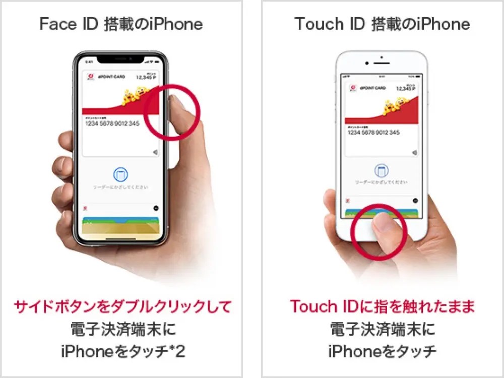 dポイントカードがApple Payに対応！使い方と注意点を解説