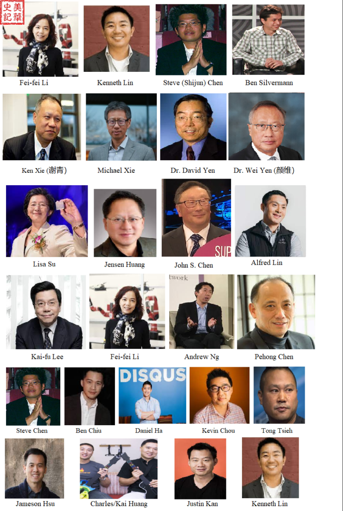 Historical Record Of Chinese Americans Silicon Valley American Leaders 美华史记