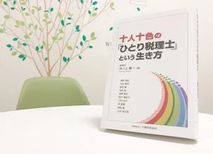 「仕入・外注費が増えていますね」と銀行員に言われたらどう答えるか モロトメジョー税理士事務所