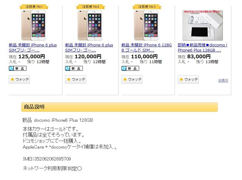 iPhoneにアクティベーションロックがかかっていないかチェックする方法 オークションなどで中古iPhoneを購入する際に使えるぞ ≫