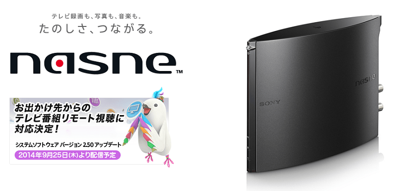 外出先でiPhoneやスマートフォンからnasne（ナスネ）に録画したテレビ番組や放送中の番組を視聴する方法【Anytime TV】 ≫ 使い