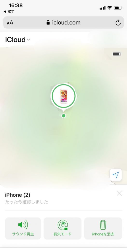 【紛失時】友達・他人のiPhoneを探す方法は?なくした時に便利な機能