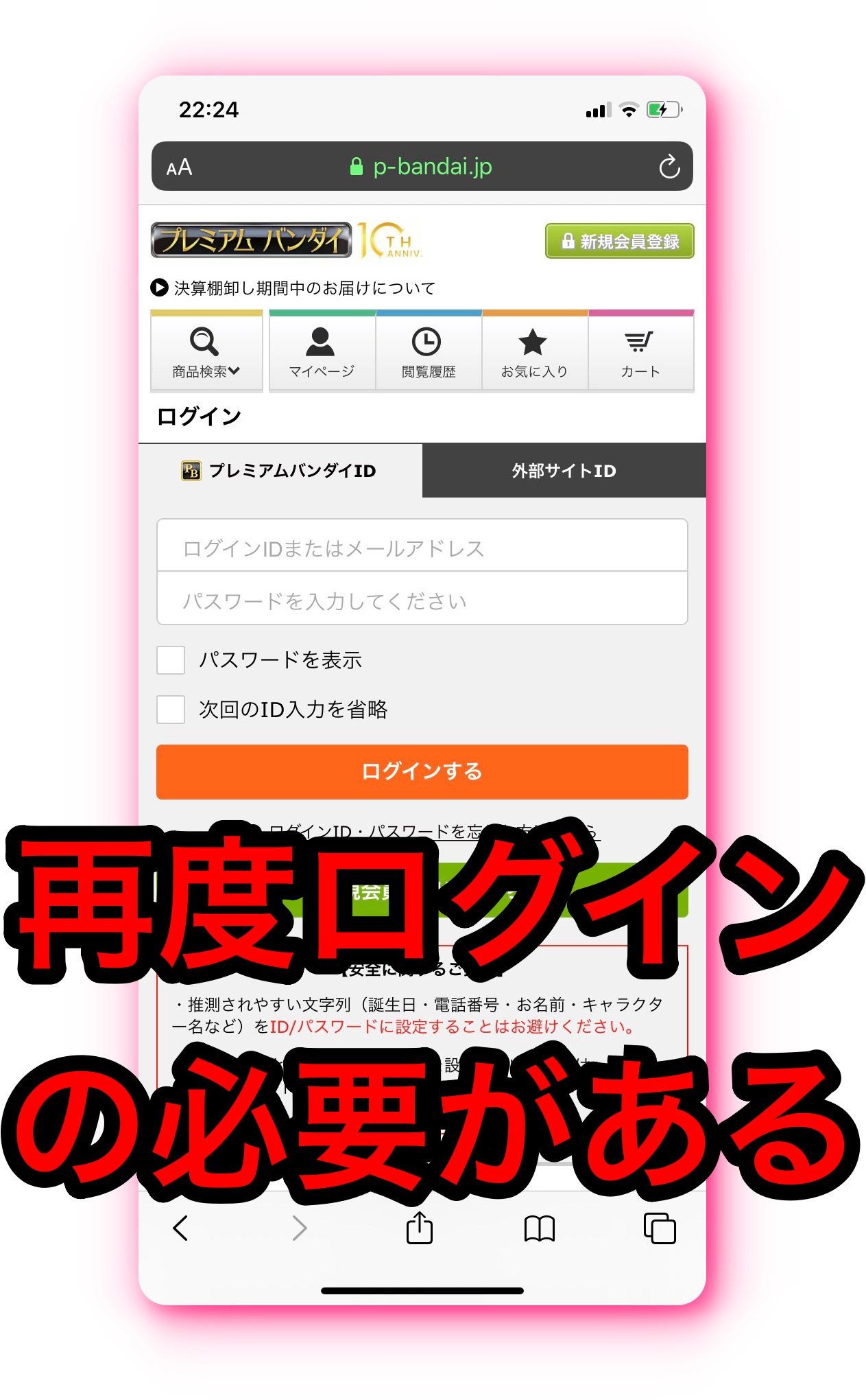 iPhoneのSafariで一時的データを削除する方法〜容量を減らす〜 Useful Lab
