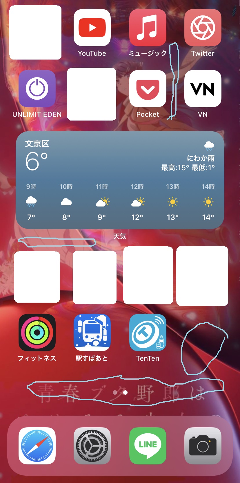 [iPhone初心者]見当たらないアプリを探す方法 Useful Lab