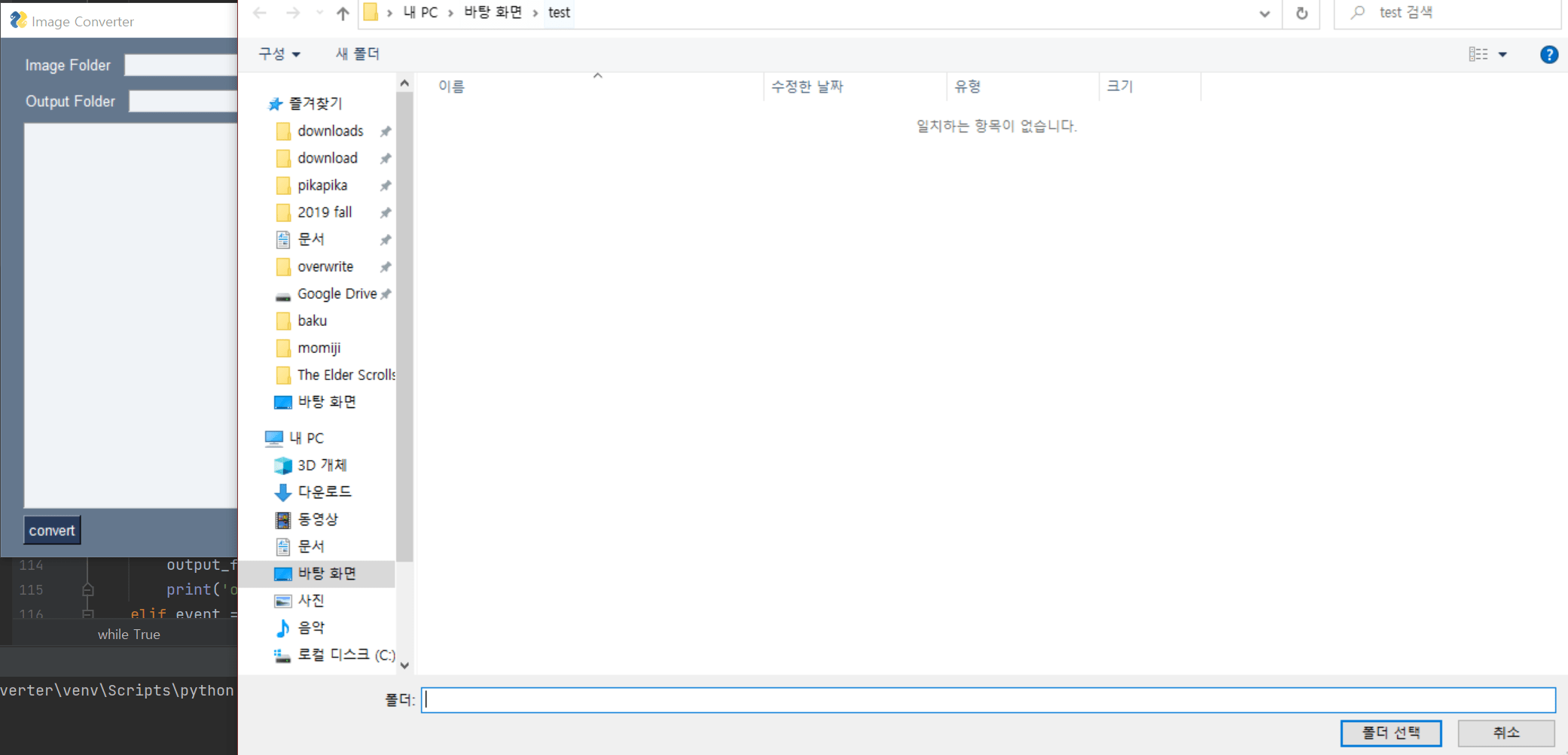 GitHub probaku1234/DDS_Converter A simple GUI application that