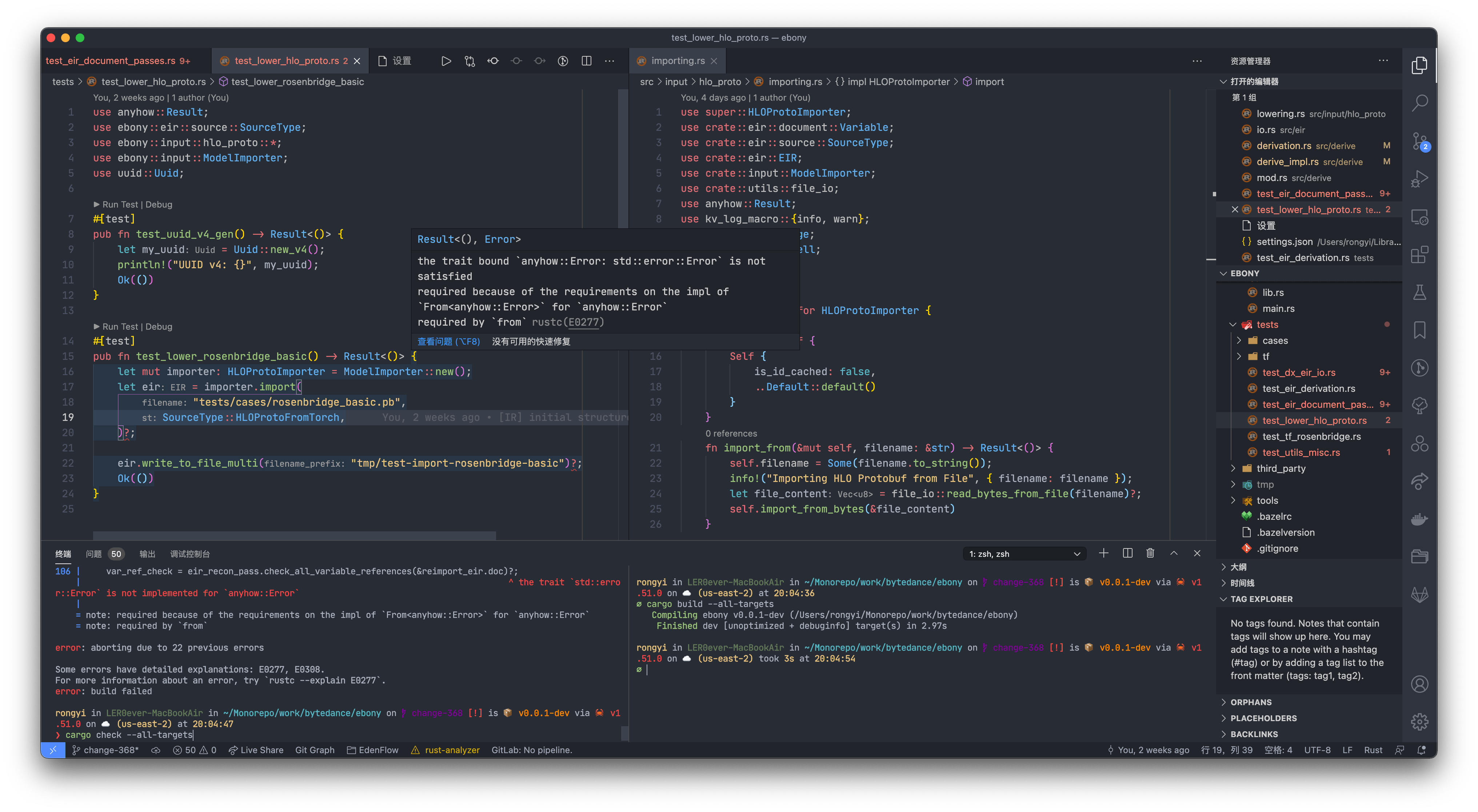 cargo check (mis)reports errors on test targets, which all build and