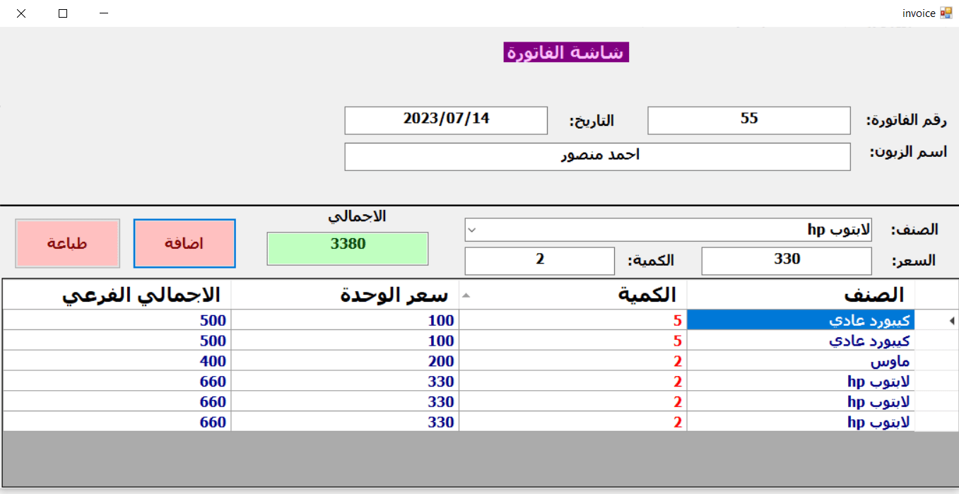 GitHub ahmed8mansour/simpleaccountingsystem This a simple accountig system made by ahmed