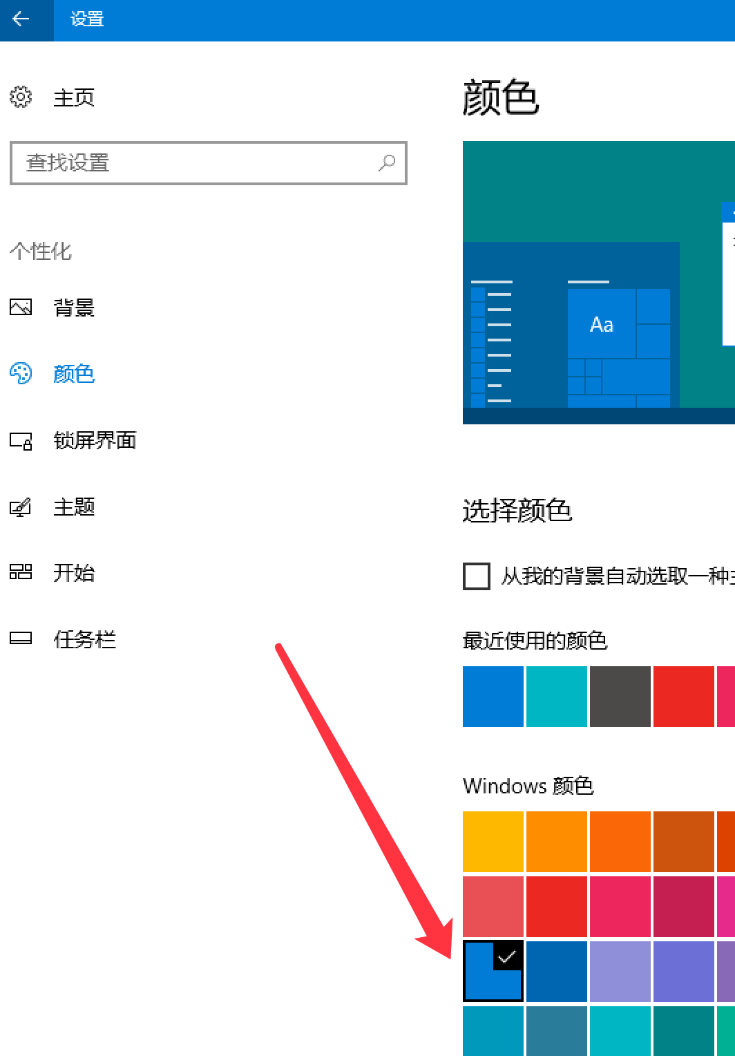 Windows title bar icon disappears when the title bar color is blue