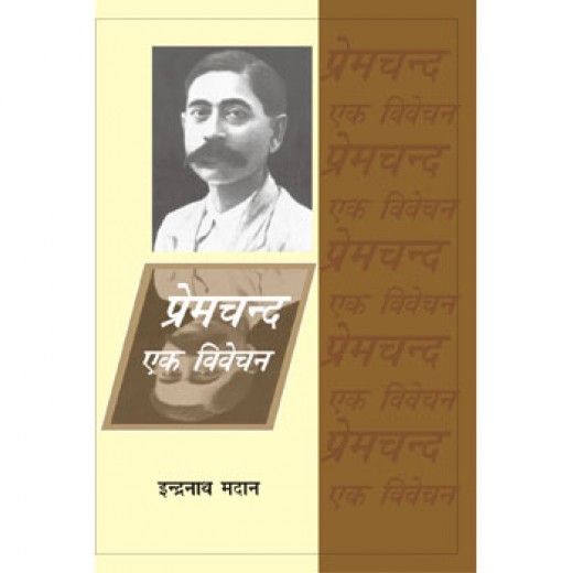 Munshi Premchand The Greatest Hindi Writer