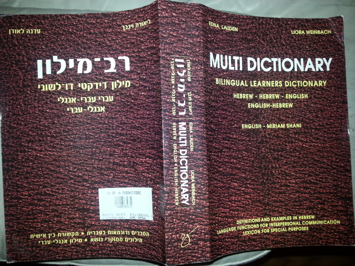 Commonly Used Hebrew Words and How to Say Them HubPages