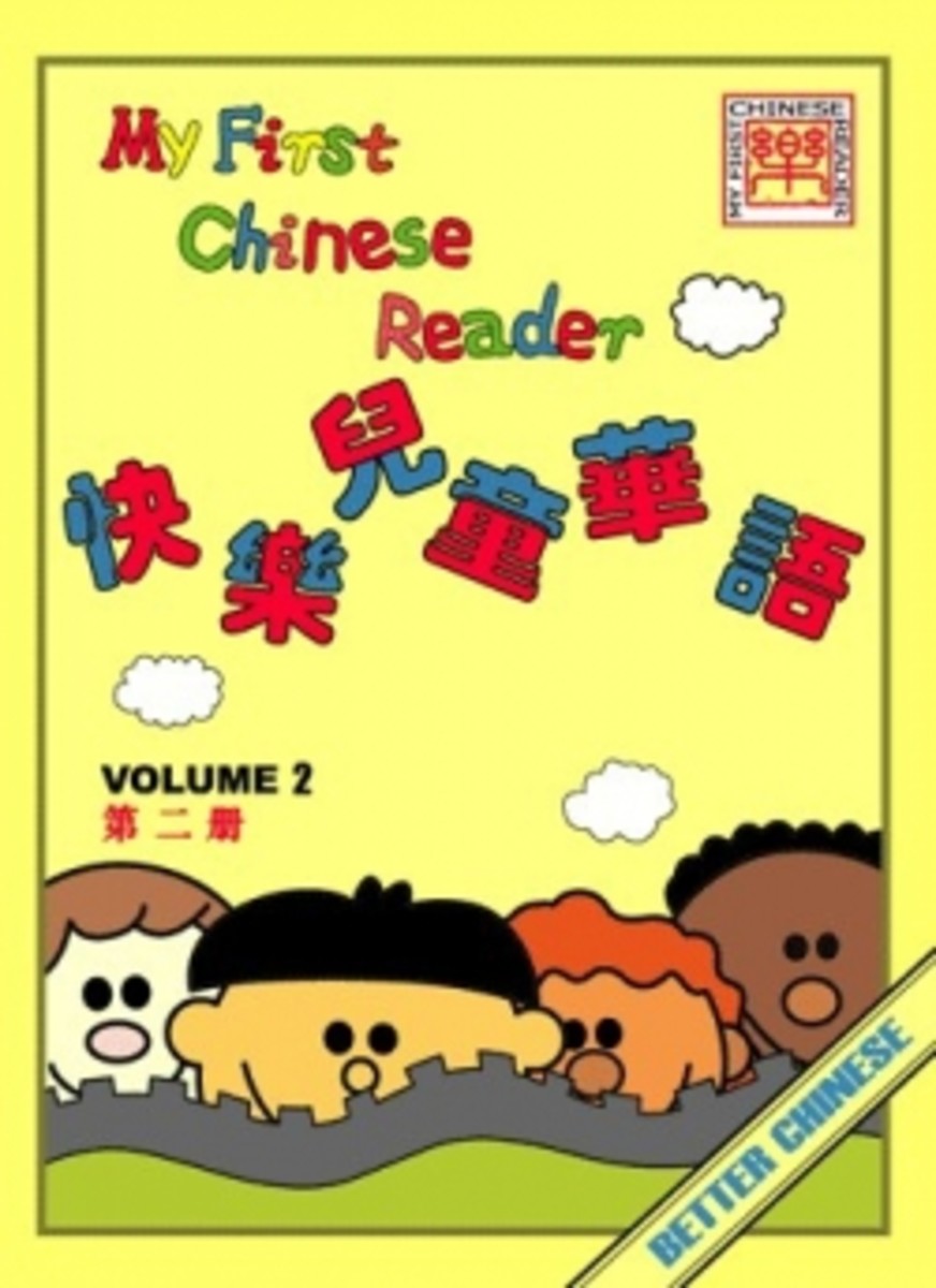 Better Chinese HubPages