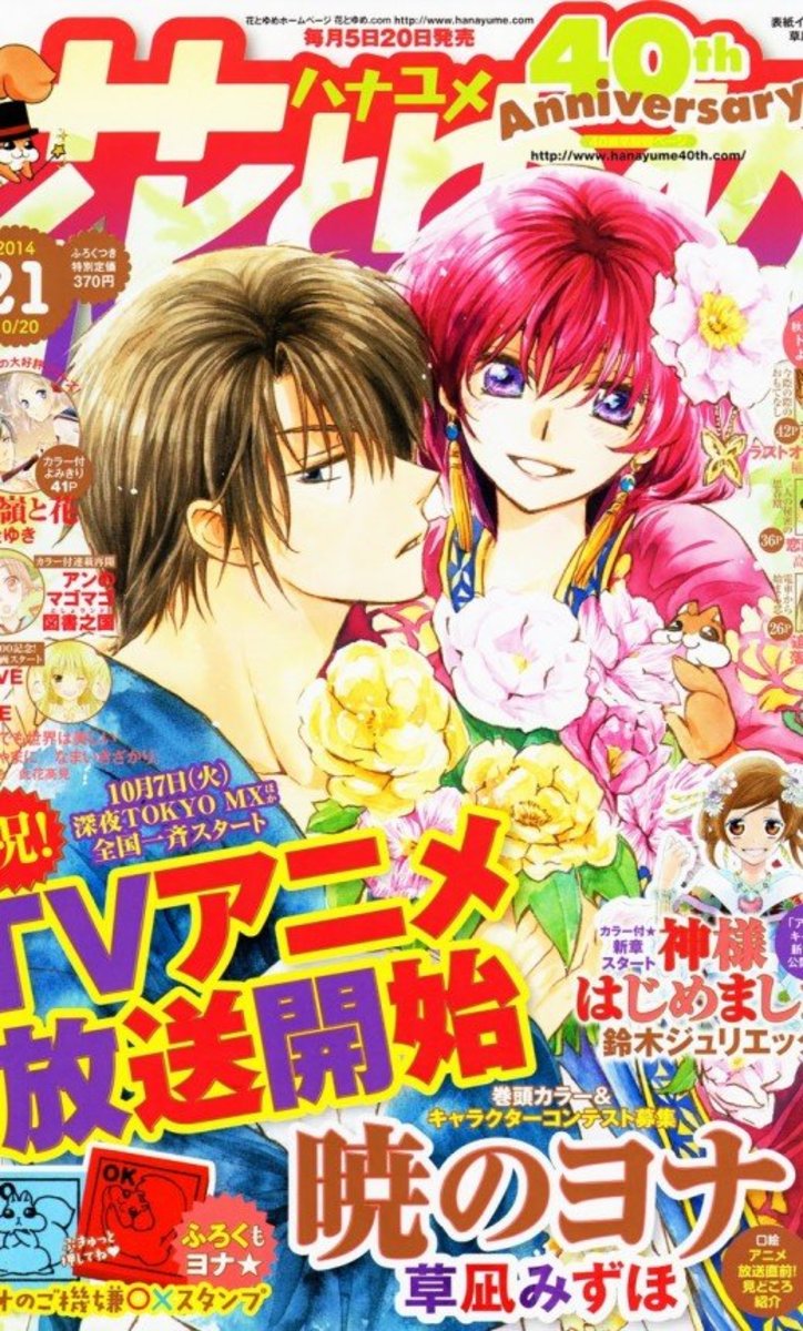 Highly Manga The Best of Shoujo and Josei