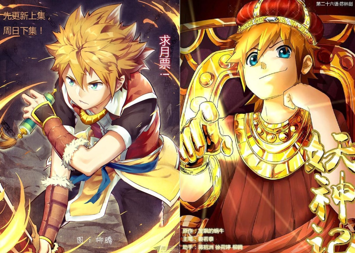 10 Manga Like Tales of Demons and Gods HubPages