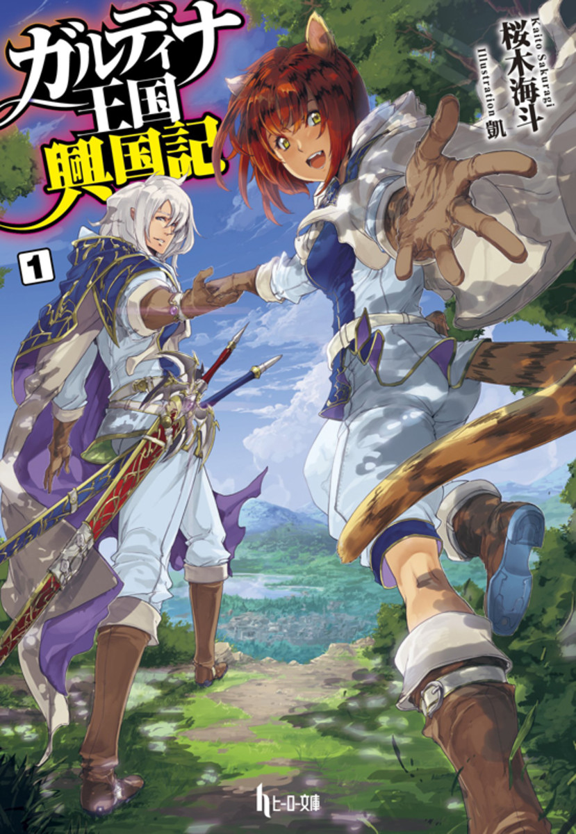 Top Light Novels with Kingdom Building HubPages