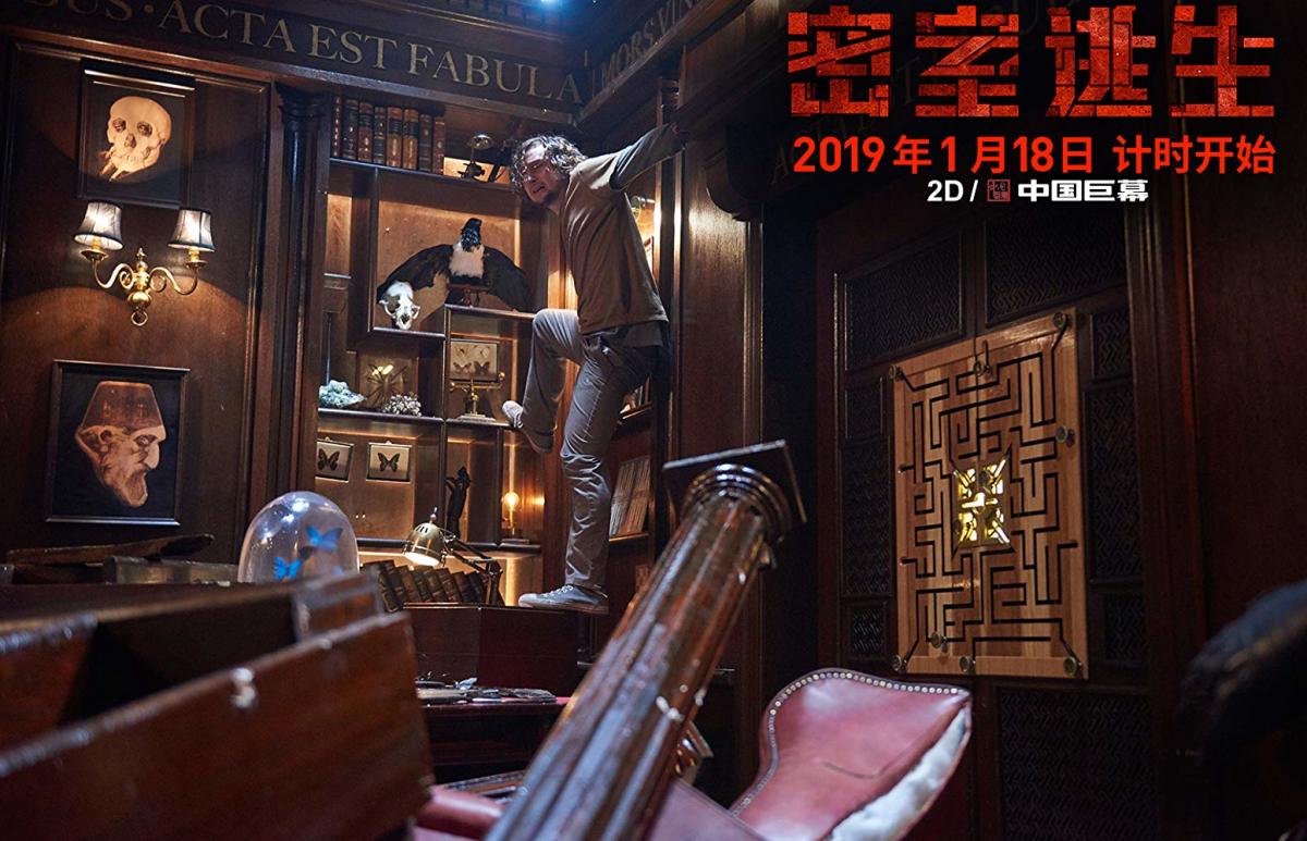 'Escape Room' (2019) Movie Review ReelRundown