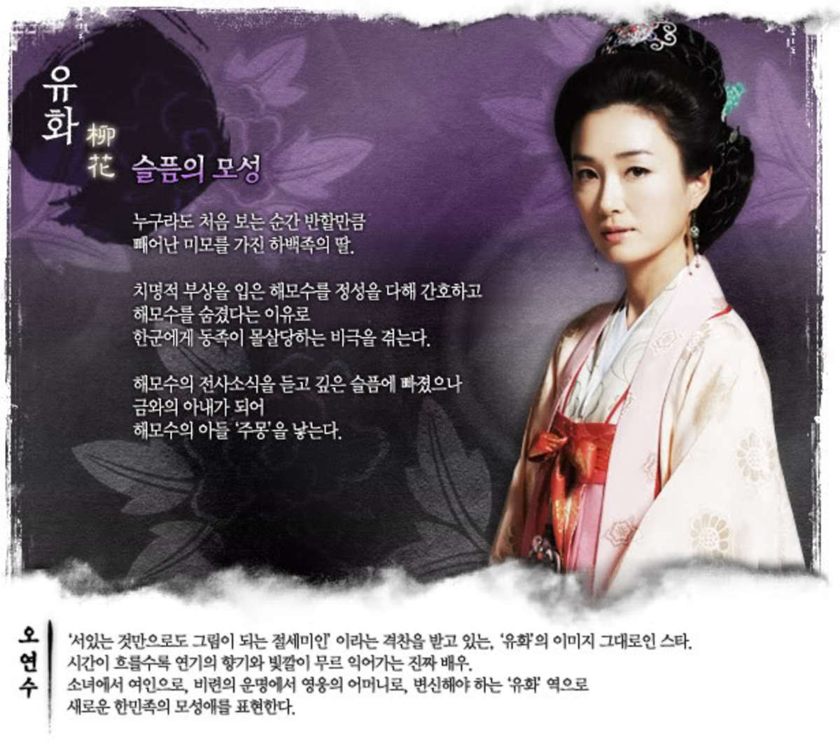 Jumong one of The Best Historical Korean Drama hubpages