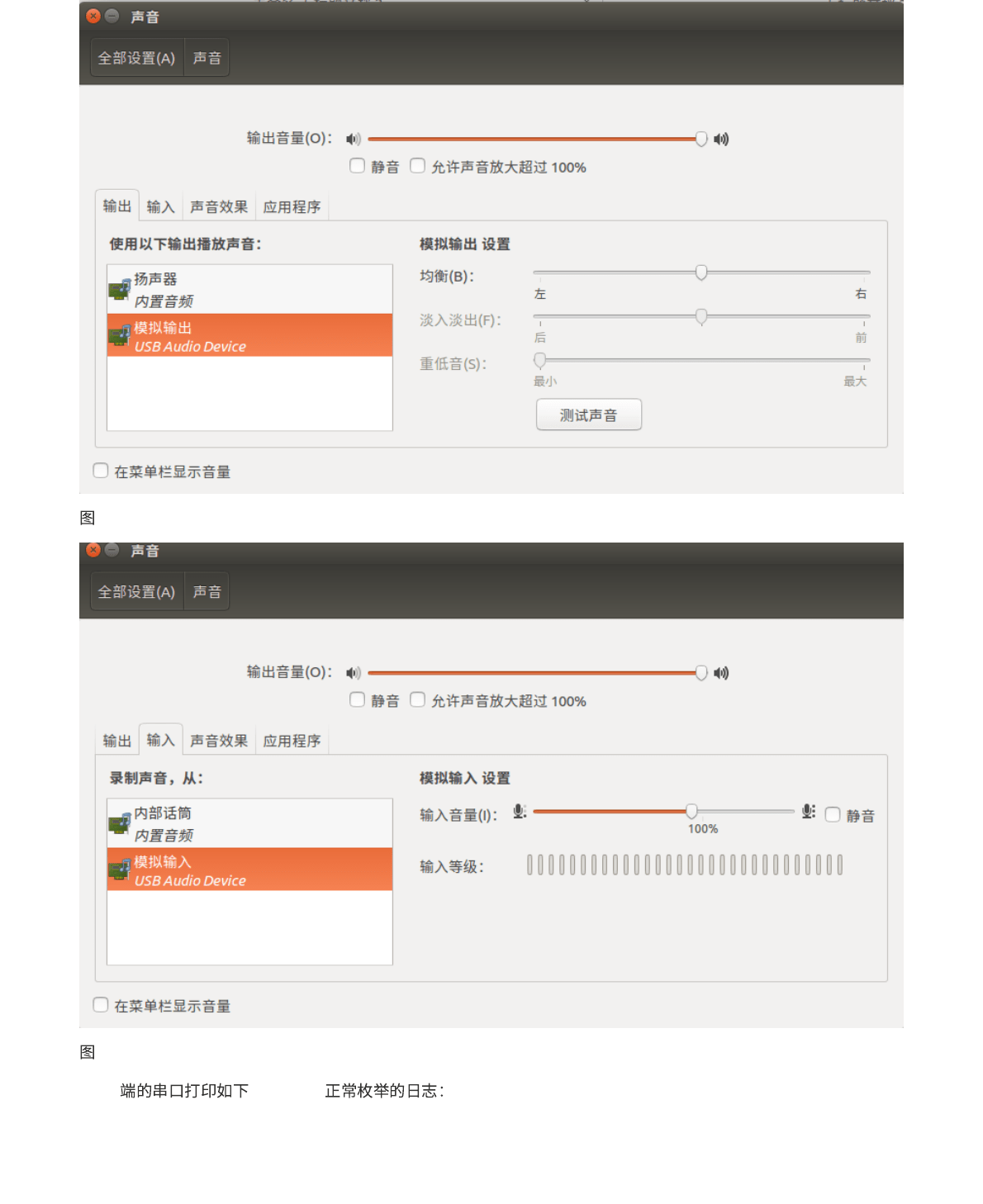 Rockchip Developer Guide Linux4.4 USB Gadget UAC CN