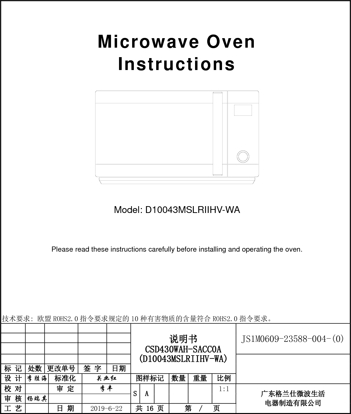 Galanz 10043004 Microwave Oven User Manual