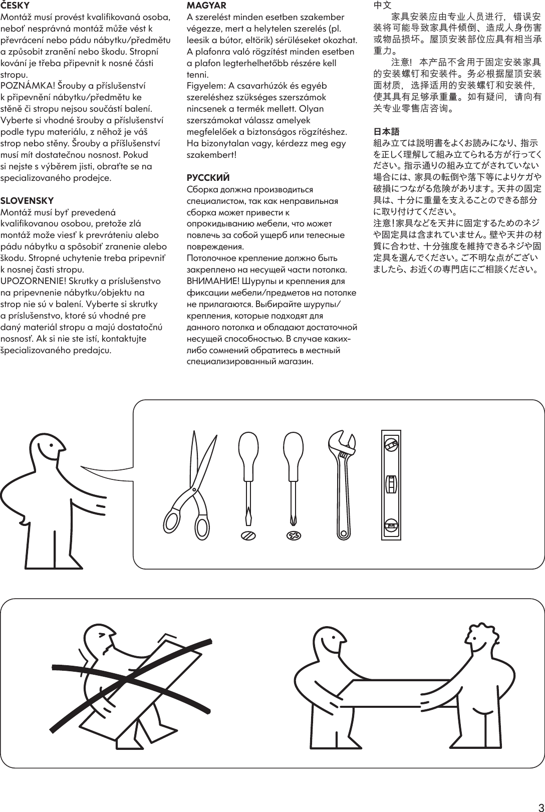 Ikea Broder Height Extension Post Foot Assembly Instruction