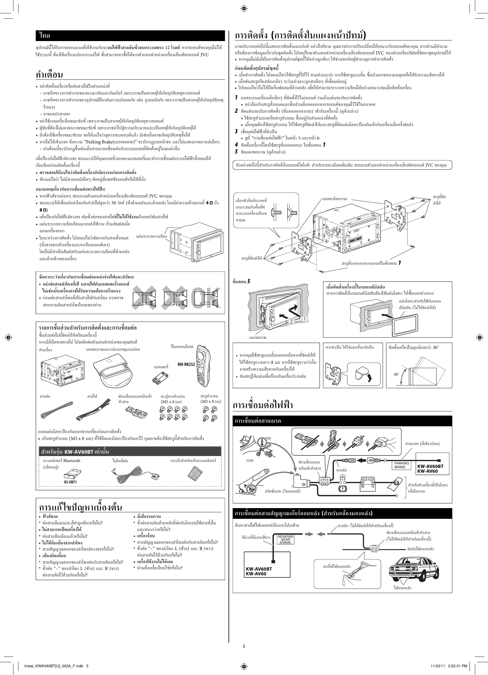 Jvc Kw Av60bt Wiring Diagram Wiring Diagram Schemas Jvc Kw Av60bt Wiring Diagram Wiring Diagram Schemas
