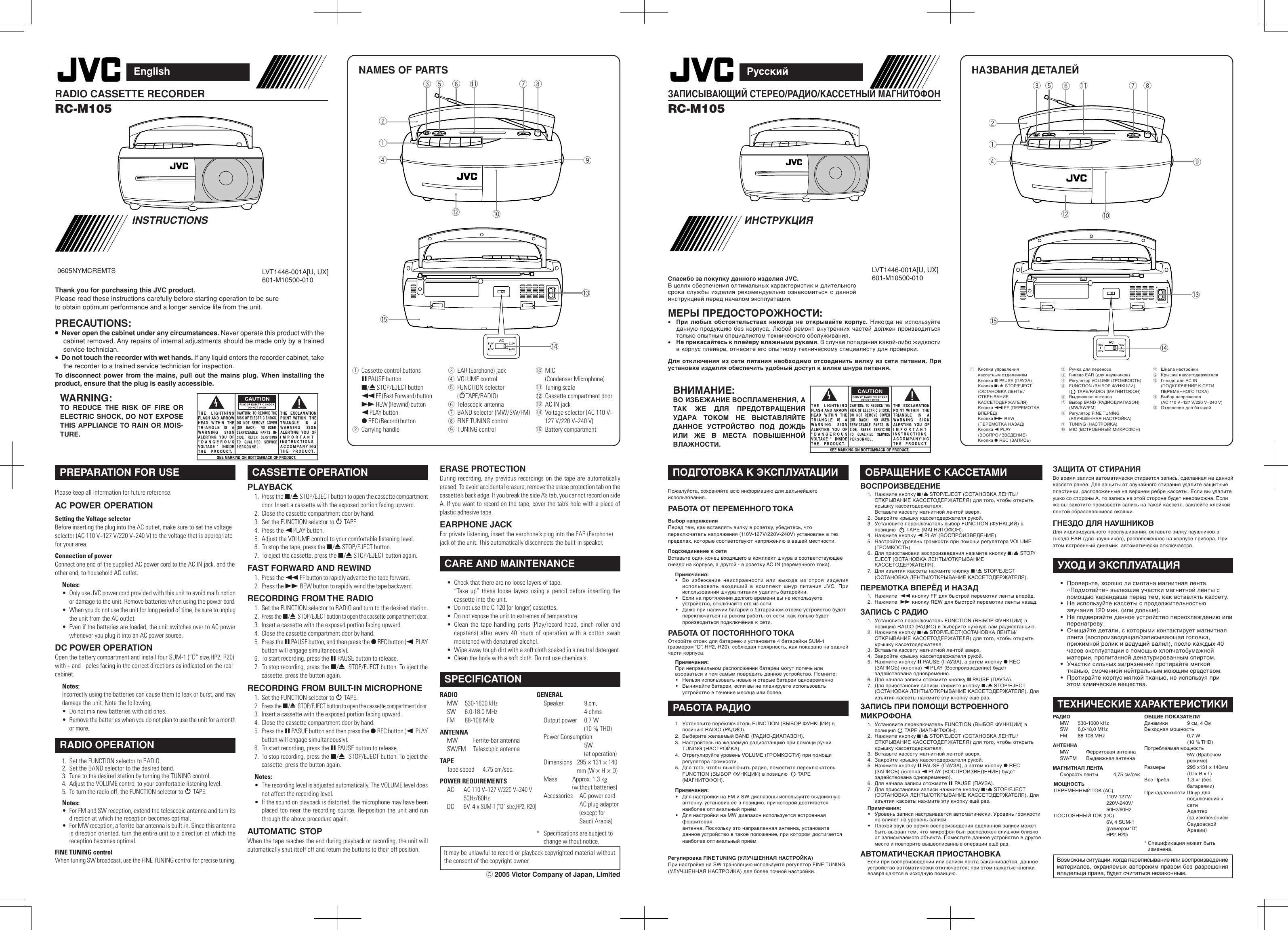 JVC RC M105 User Manual LVT1446 001A