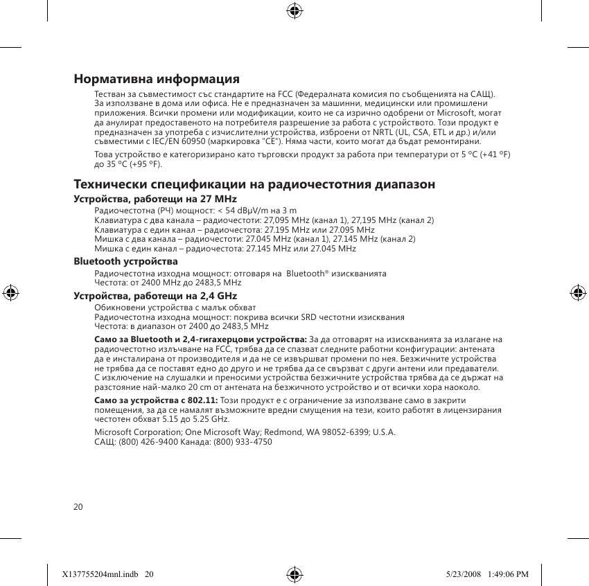 Microsoft 1349 Microsoft Arc Mouse User Manual Manual