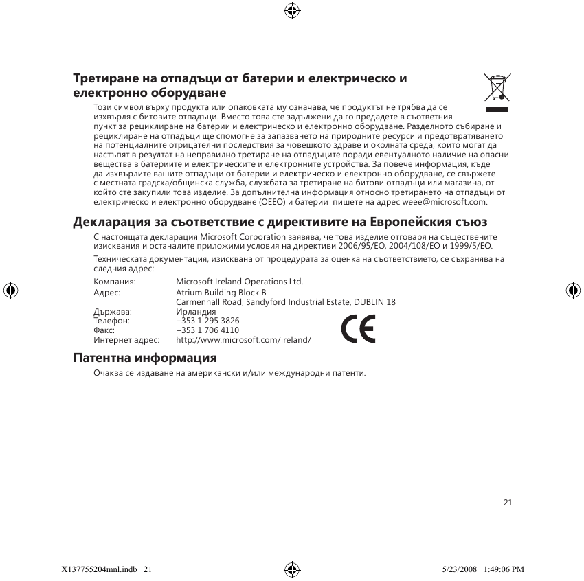Microsoft 1349 Microsoft Arc Mouse User Manual Manual