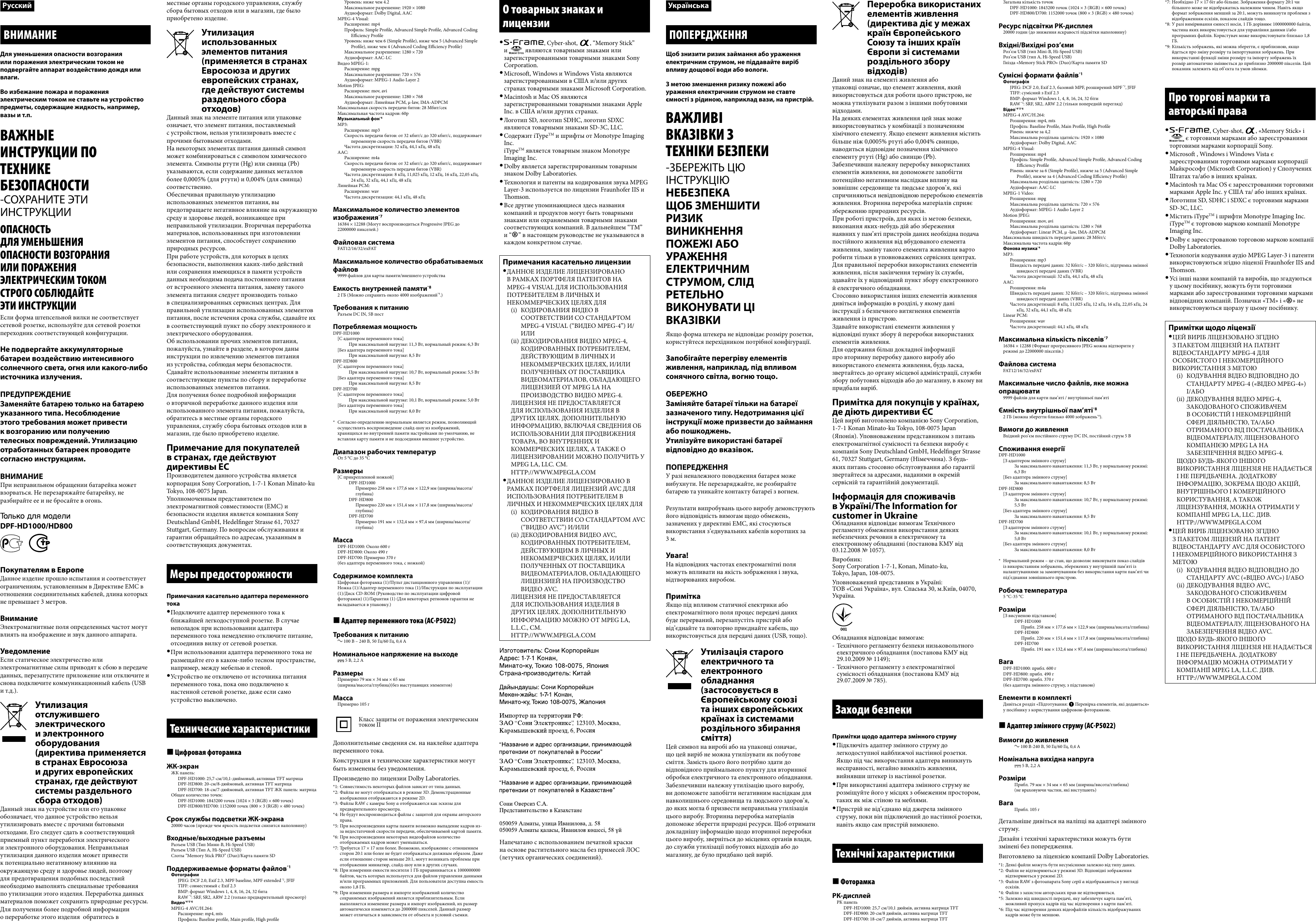 Sony Digital Photo Frame Users Manual DPF HD1000/HD800/HD700