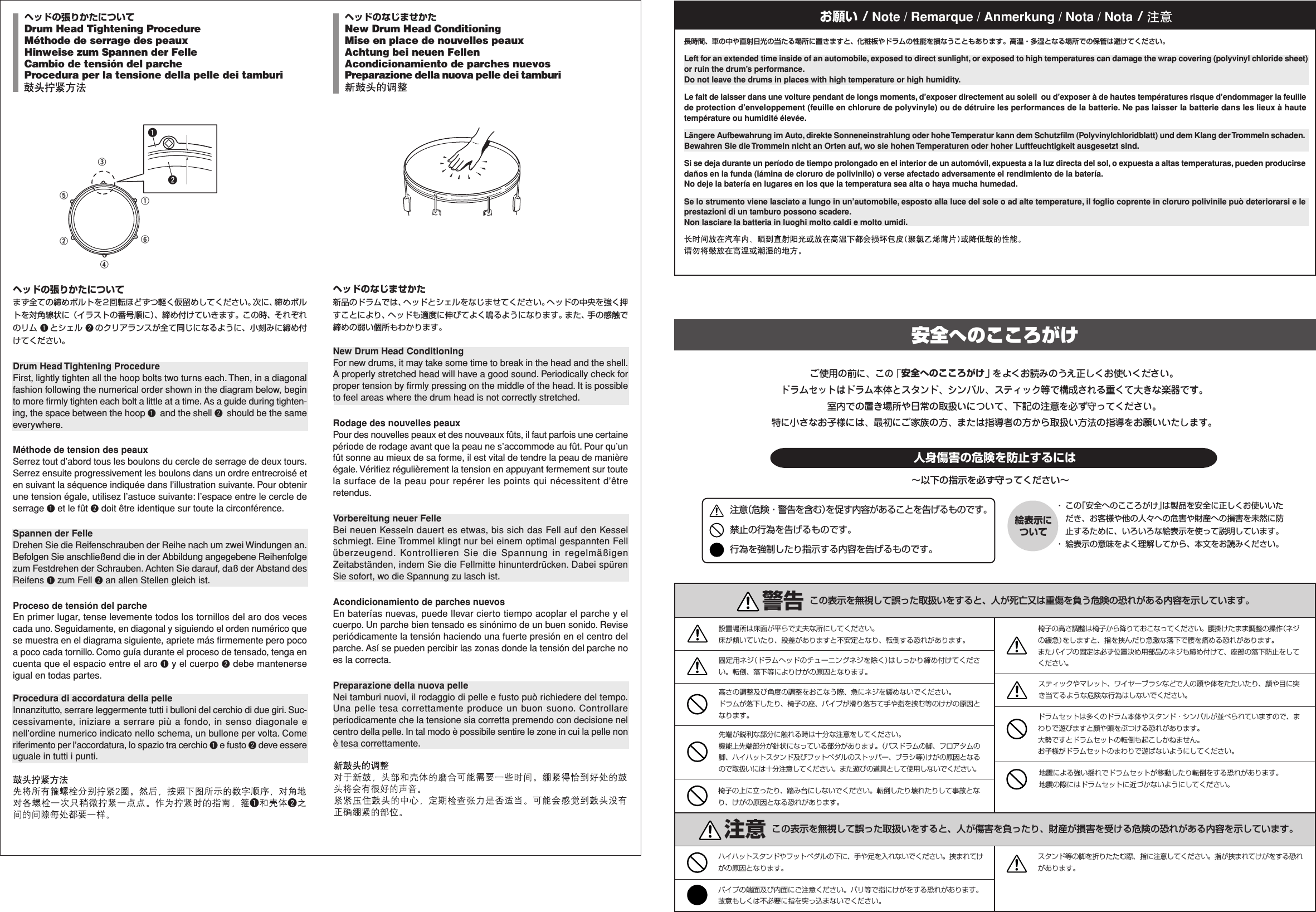 Yamaha Drums Drum Set General Assembly Manual Drumset