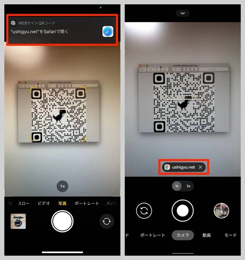 ChromeブラウザでURLをQRコードで出力・共有する方法。iPhone、Android、PC版Chromeで可能