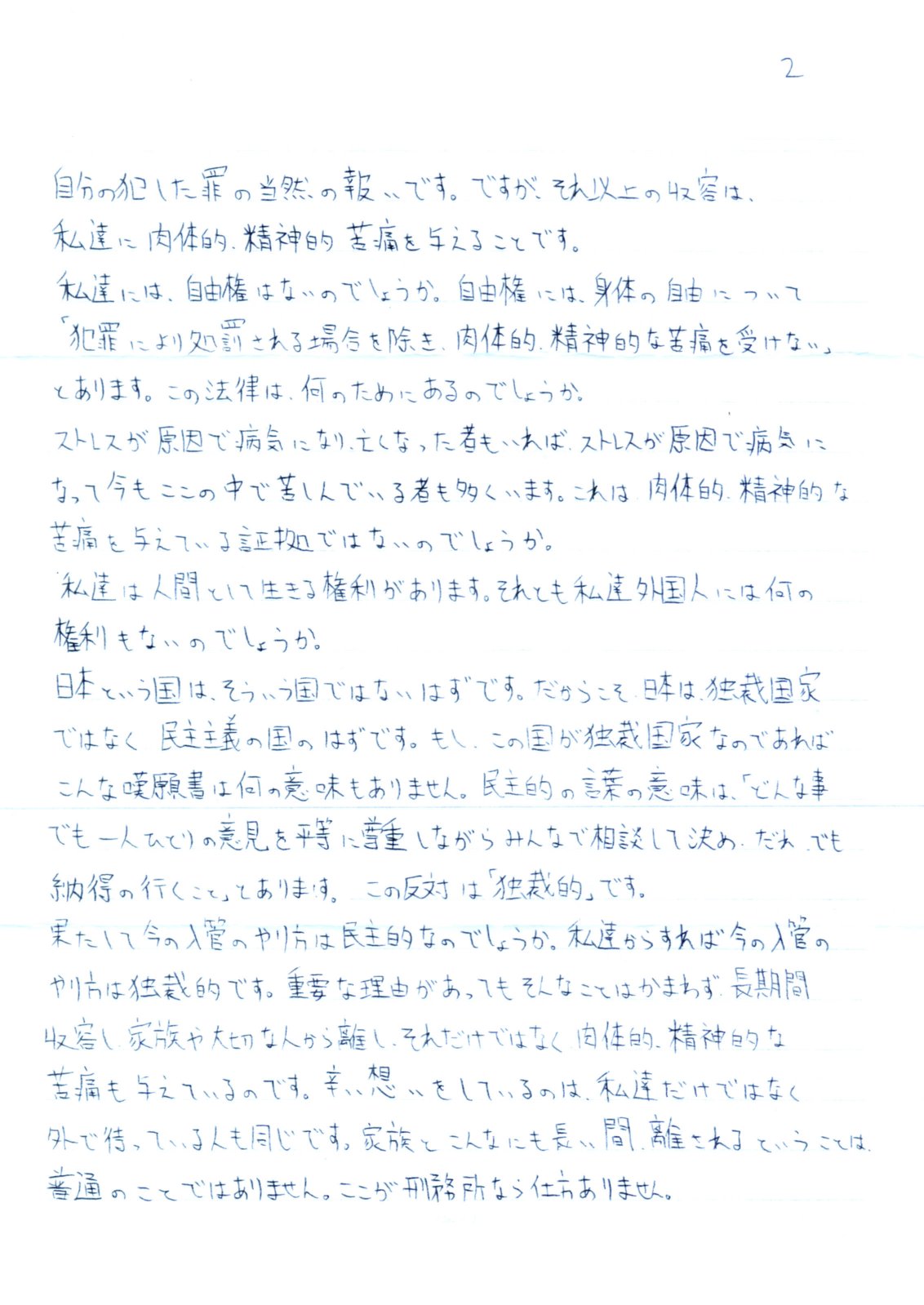 牛久の会