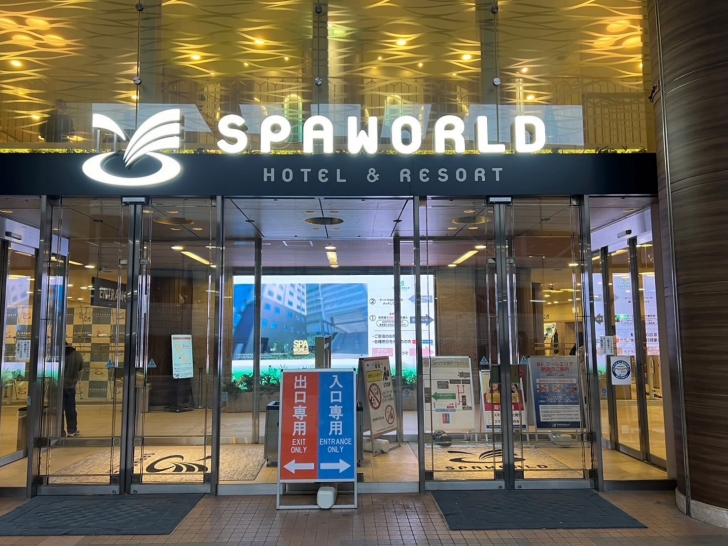 大阪の世界の大温泉スパワールドってどんなところ？実際に体験した感想、満足度、施設の雰囲気、料金等のまとめ USJハック