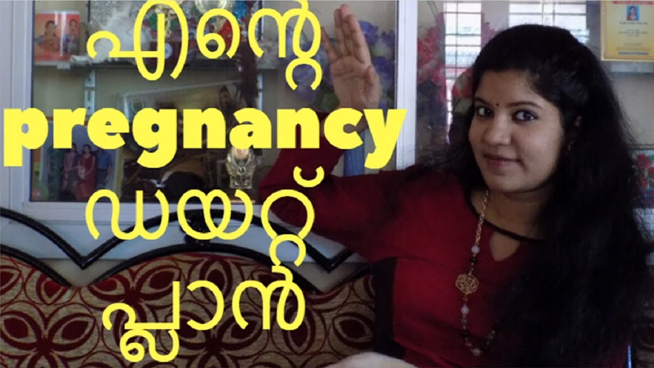 My Pregnancy Diet For Healthy Weight Gain Tips And Tricks Malayalam