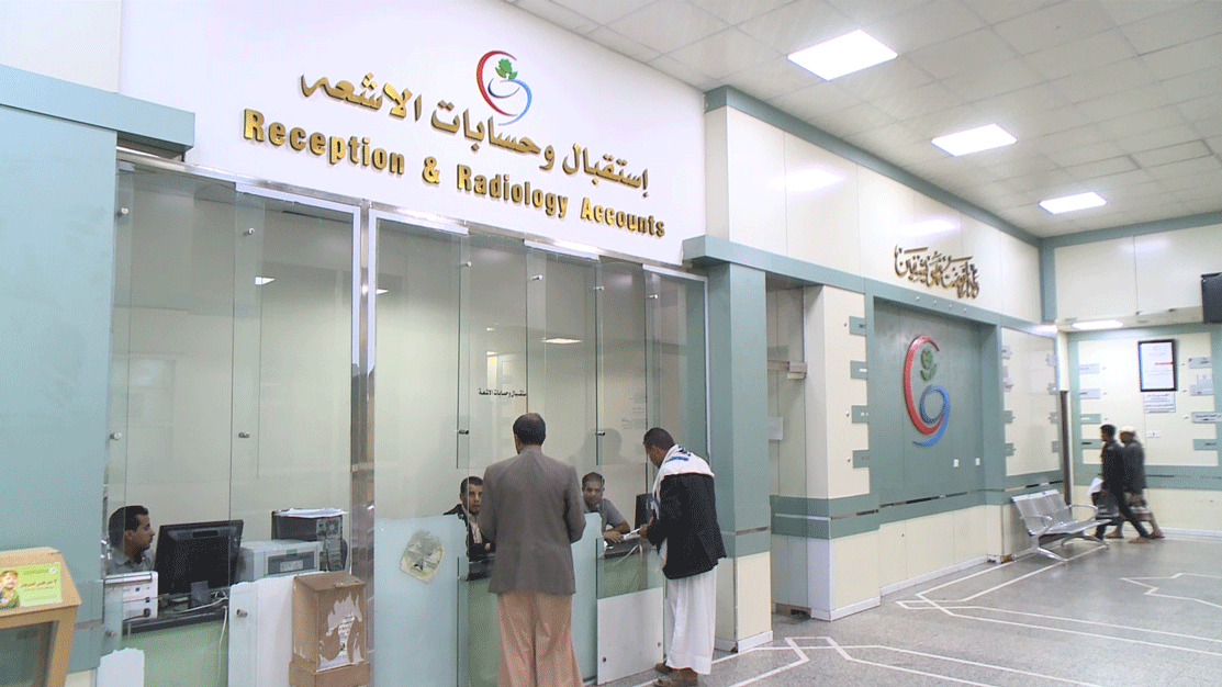 مستشفى جامعة العلوم والتكنولوجيا